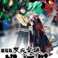   Tengen Toppa Gurren Lagann Movie: Lagann-hen <small>Key Animation</small> 